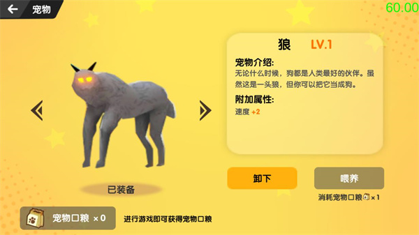 宠物攻略配图1