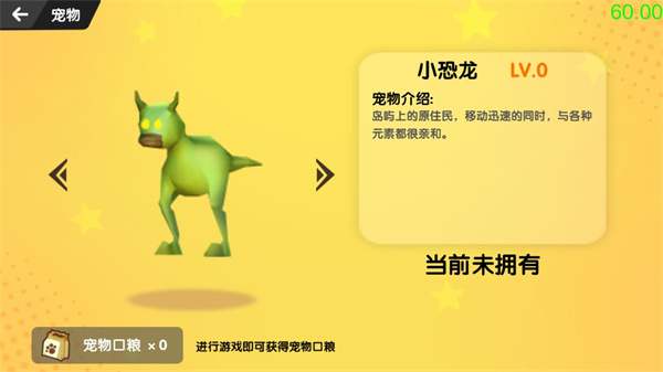 宠物攻略配图3