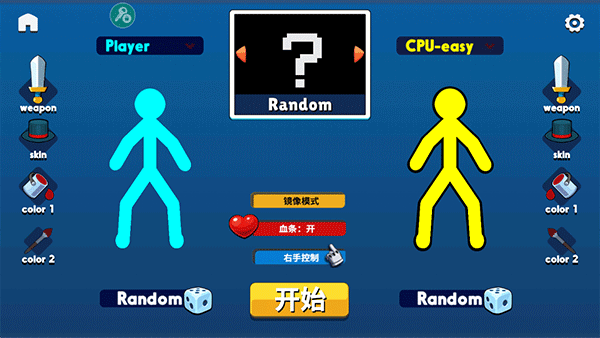 游戏攻略配图3