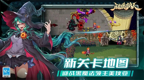 战魂铭人无敌版宣传图