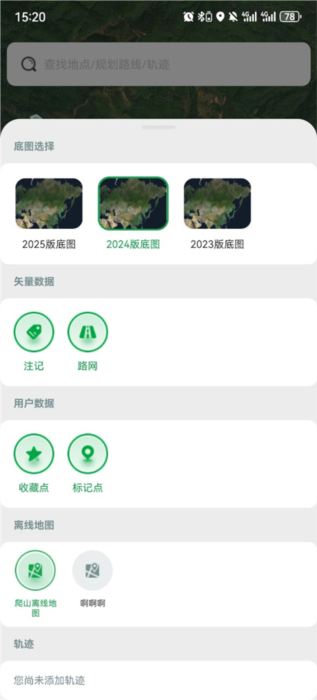 怎么离线下载地图配图6