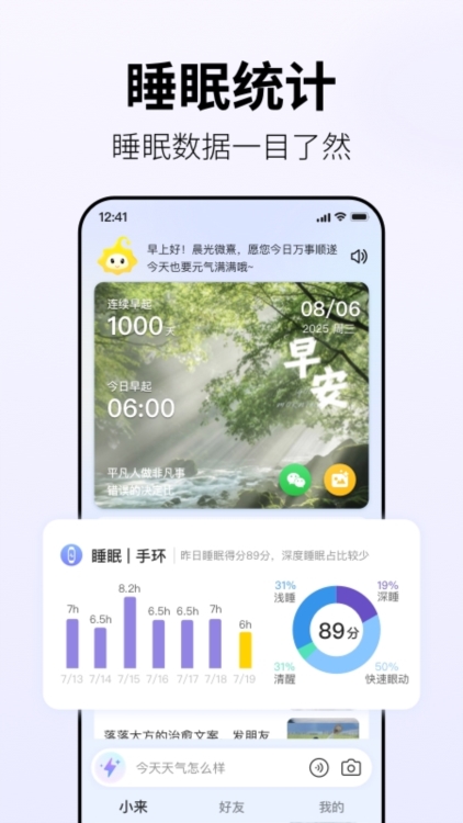 软件亮点配图1
