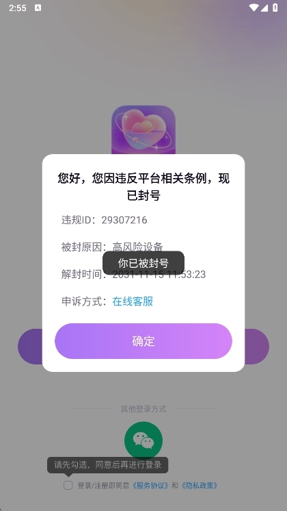 注意事项配图1