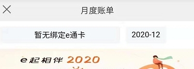 怎么查消费记录配图2