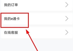 怎么查询余额配图1