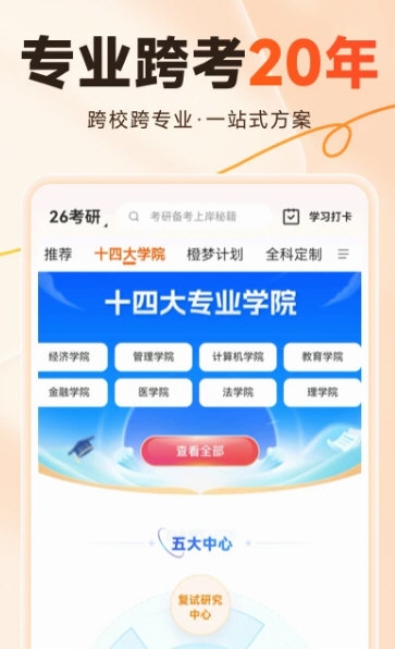 软件优势配图2