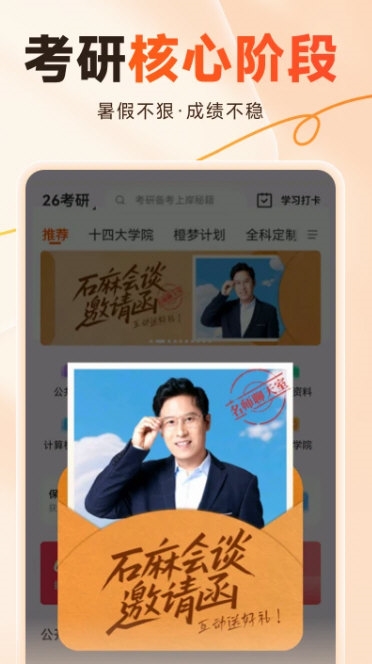 使用说明配图2