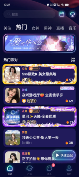 不夜星球5