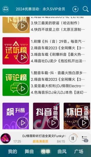软件功能配图1