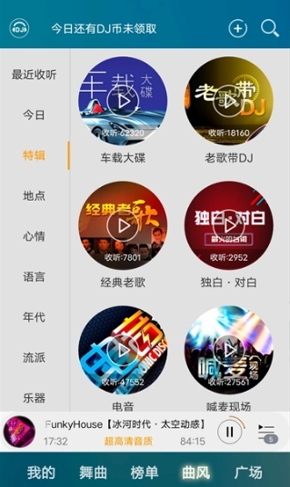 软件特色配图1