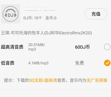 怎么下载歌曲到内存卡配图1