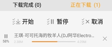 怎么下载歌曲到内存卡配图2