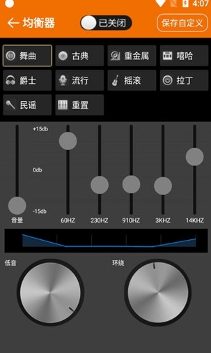 怎么调均衡器配图1