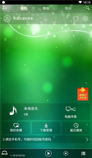 使用教程配图1