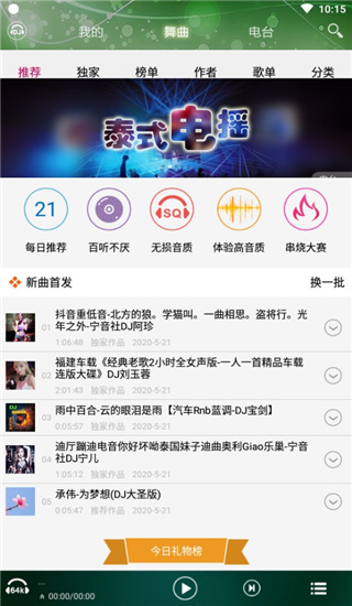 使用教程配图3