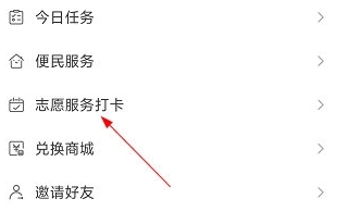 怎么打卡配图1
