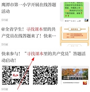怎么答题配图1