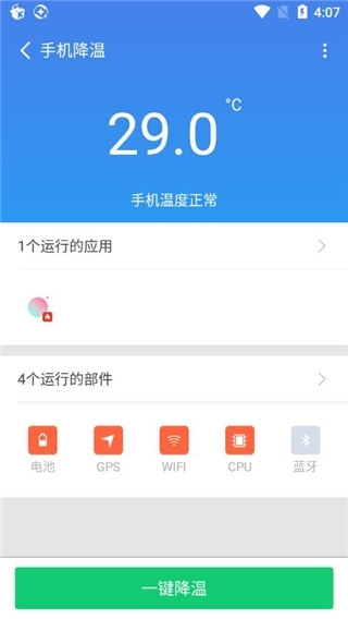 注意事项配图2
