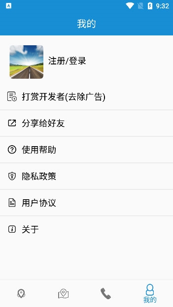 软件特色配图2