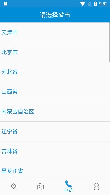 软件特色配图1