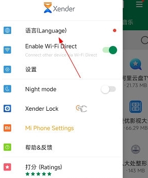 怎么切换语言配图2
