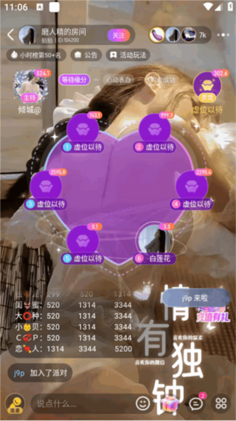 小酒窝语音7