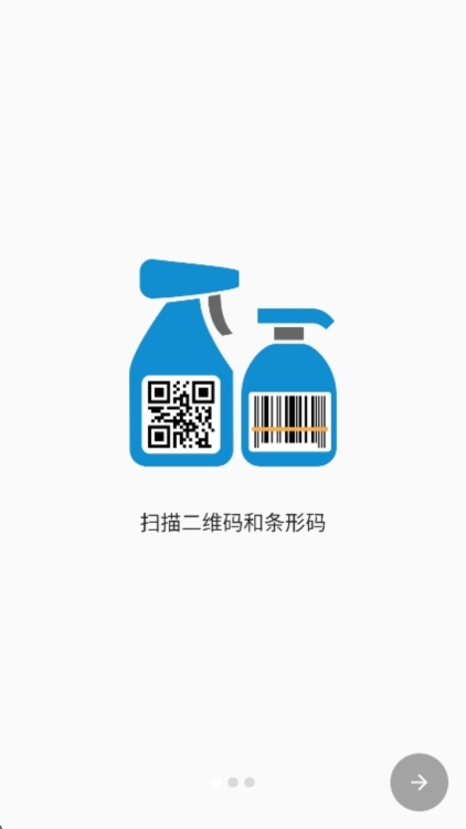 QRbot二维码扫描软件宣传图