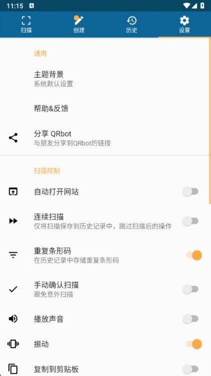 应用亮点配图1