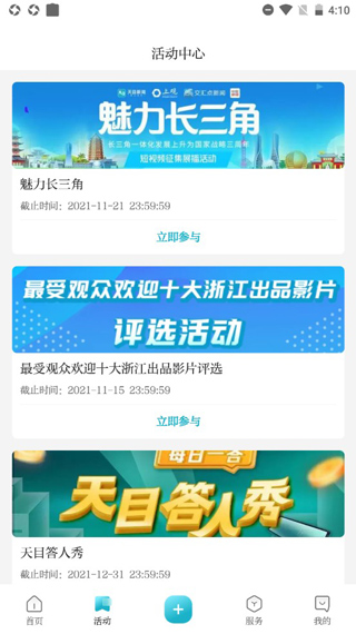 APP使用指南配图2