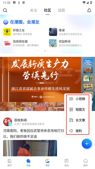 怎么投稿配图3
