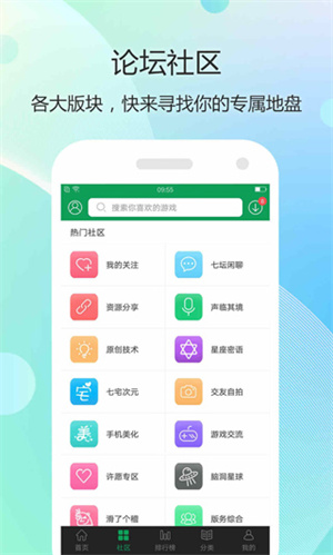 7723游戏盒官方正版宣传图