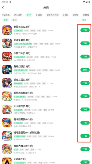 怎么下载游戏配图3