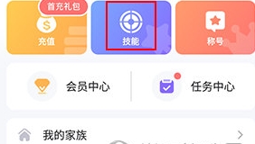 如何点技能配图1