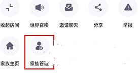 如何退家族打开配图3