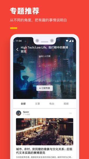 机核APP宣传图