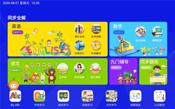 优学亦优APP1