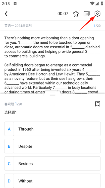 怎么开夜间模式配图1