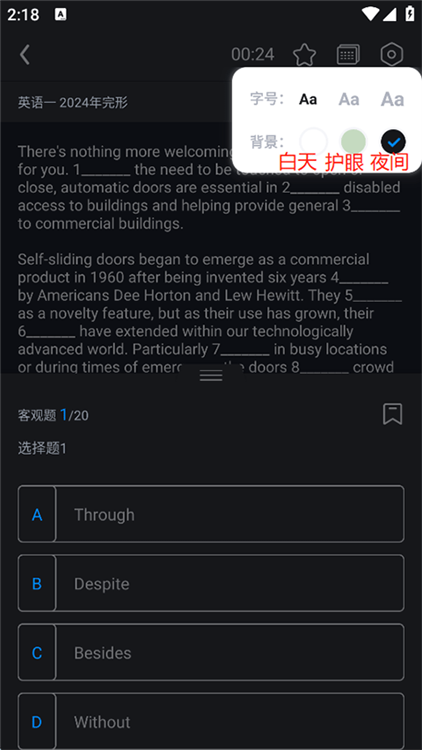 怎么开夜间模式配图2