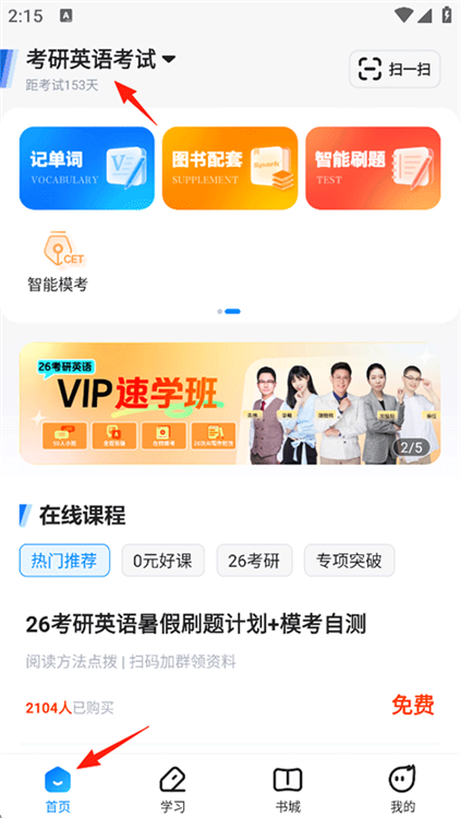 怎么做真题配图1
