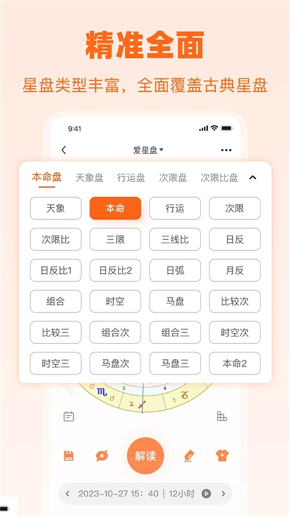 软件亮点配图1