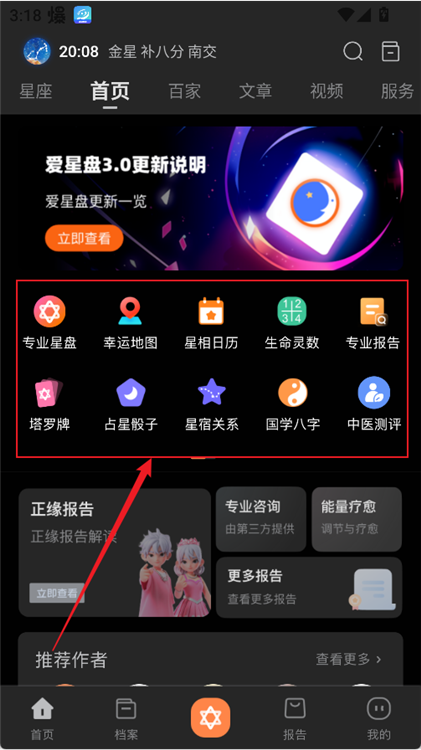 使用教程配图1