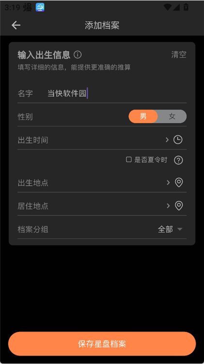 使用教程配图2