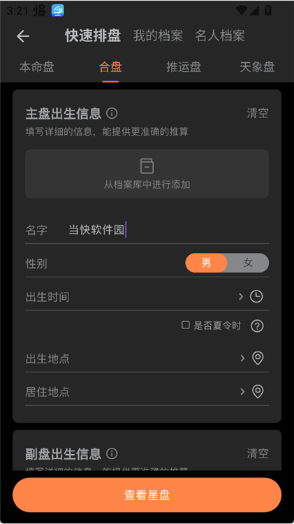 使用教程配图4