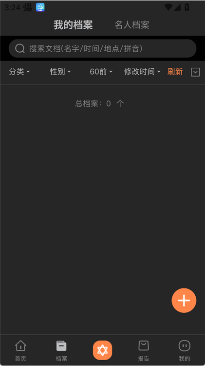 使用教程配图7