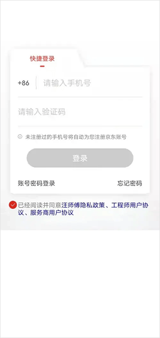 京东汪师傅接单平台入驻说明配图1