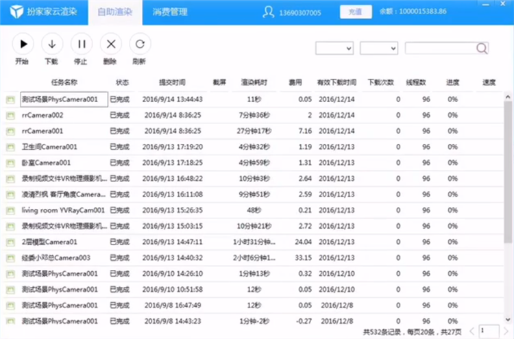 渲染教程配图1