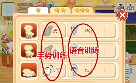 驯化攻略配图2
