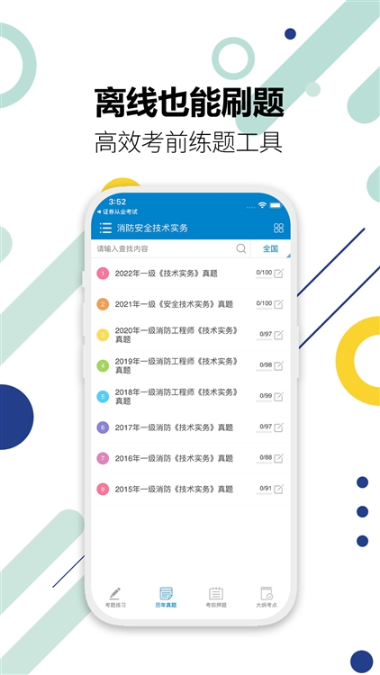 软件优势配图1