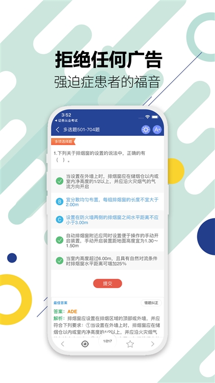 软件特色配图1