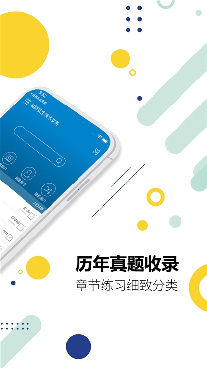 软件功能配图1
